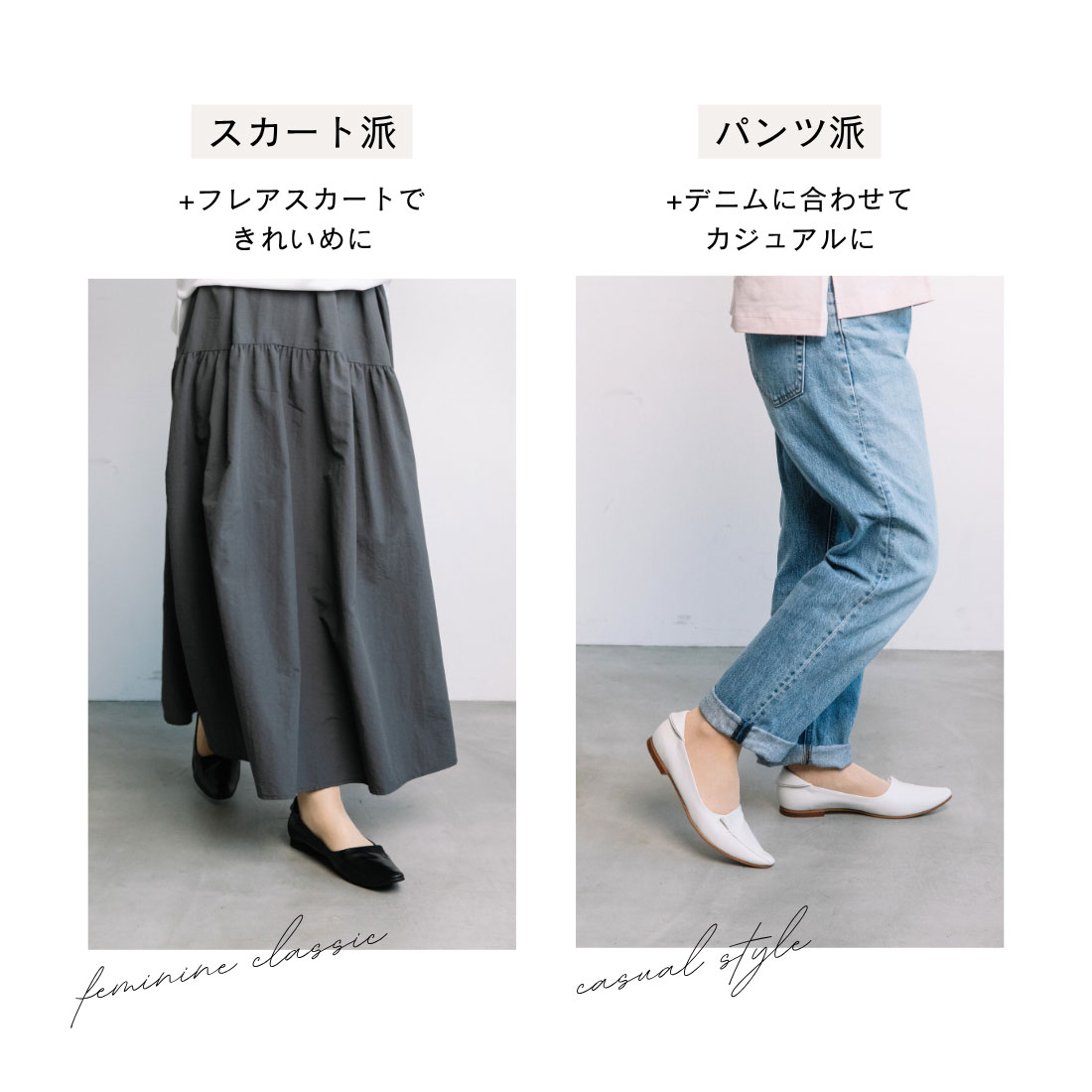 WASH [人気商品] きれい見えフラットシューズ