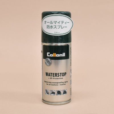 【通気性はそのまま防水スプレー】コロニル ウォーターストップ小