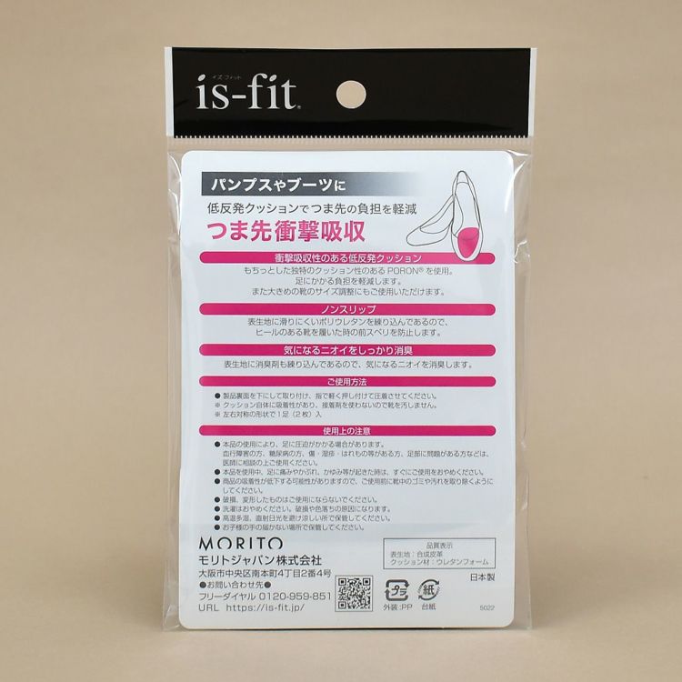 靴のサイズ調整に】女性用つま先衝撃吸収クッション 4mm|銀座 靴のサイズ調整に】女性用つま先衝撃吸収クッション 4mm|銀座