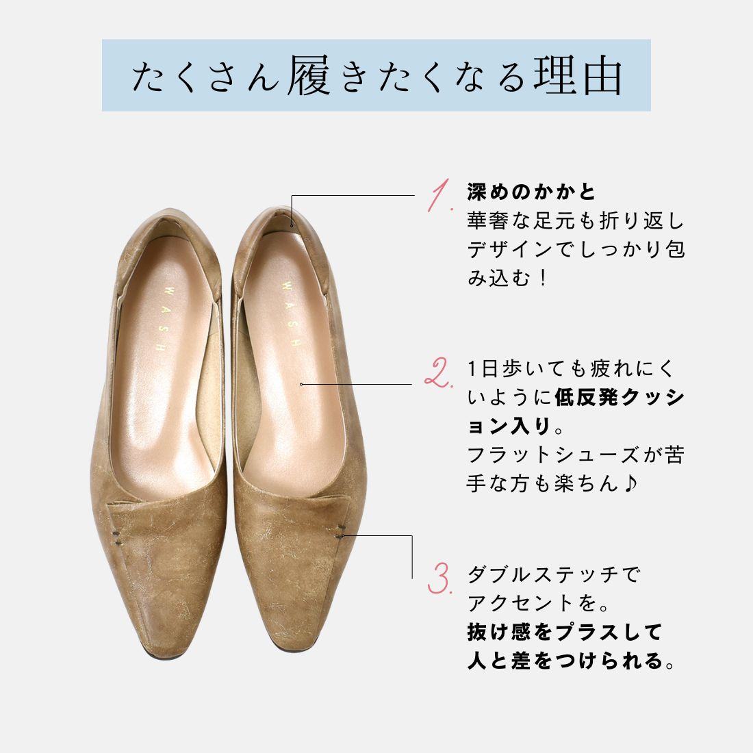 WASH【スピード発送対象品】きれい見えフラットシューズ