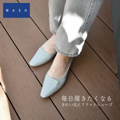 WASH【スピード発送対象品】きれい見えフラットパンプス